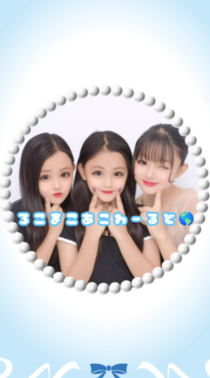 ろこまこあこわーるど🌎️