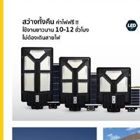 โซล่าเซล