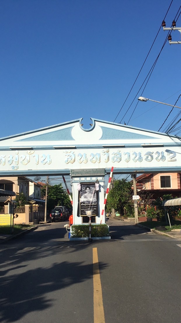 ห้องข่าวสินทวีสวนธน2