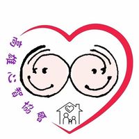 心智協會家照據點課程分享