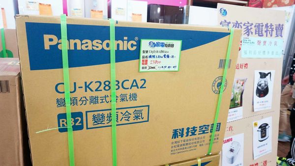 【比網路還要便宜！夏季電器特賣會，日本五大品牌應有盡有！】佔地超過２００坪超大空間，超過２００項商品，多項福利品出清，價格都比網路還要便宜，超殺價格錯過就不知道等到什麼時候才有-富奕電器特賣會