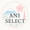 ♡阿尼選品🇯🇵日本代購♡