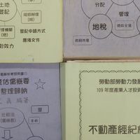 金融商品專業實務分享說明、不動產法規交流、每月繳的勞保費有何保障