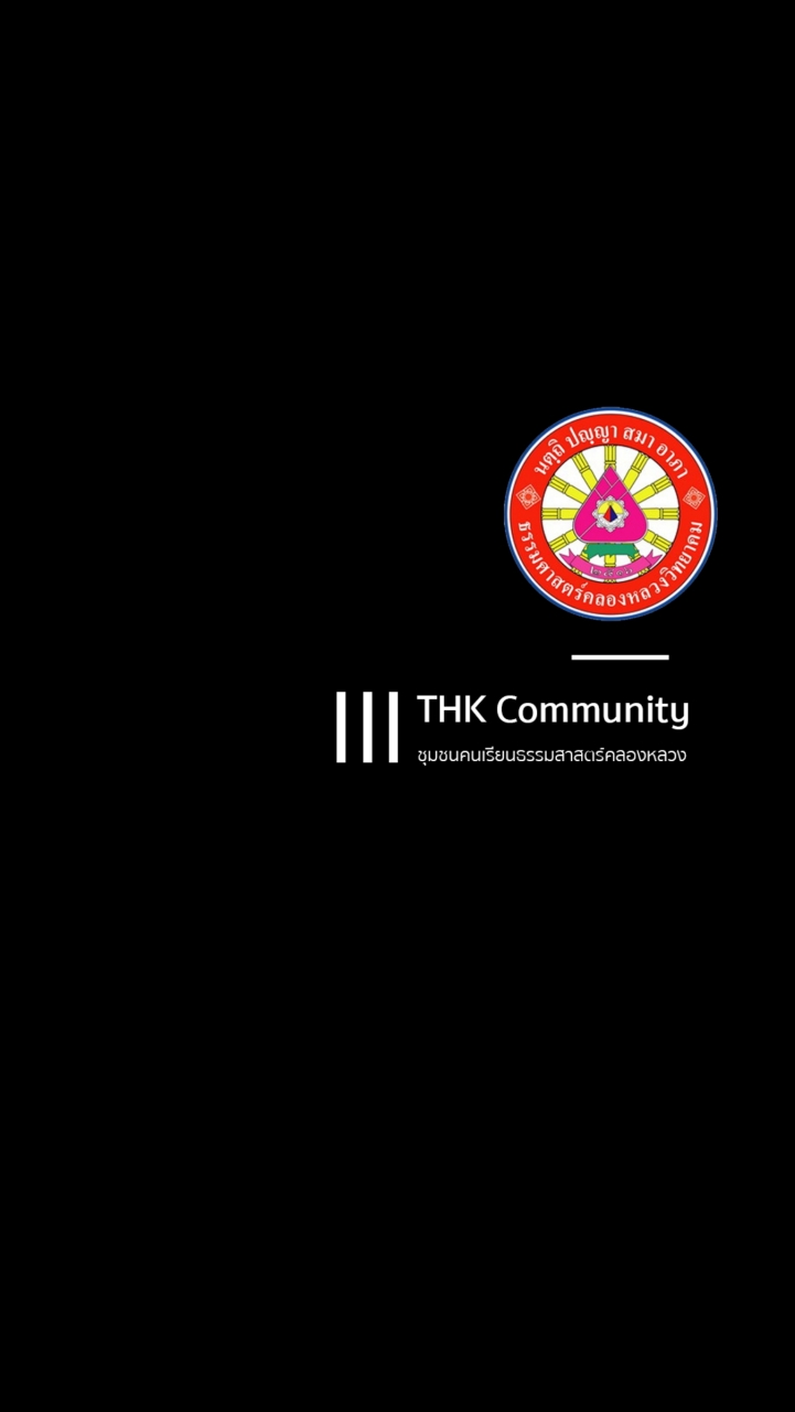 THK Community