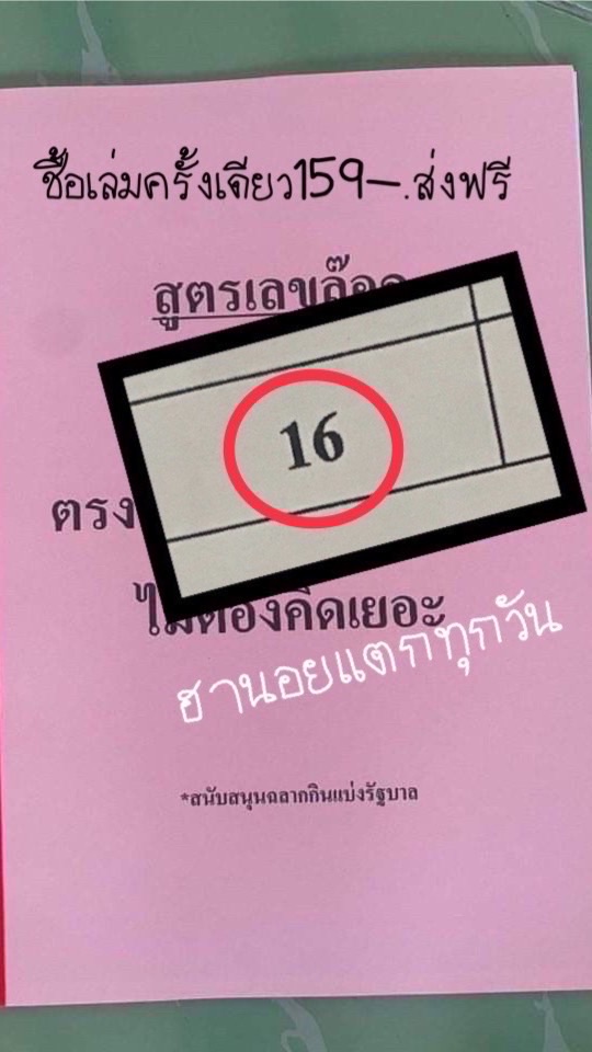 สูตรเล่มชมพู