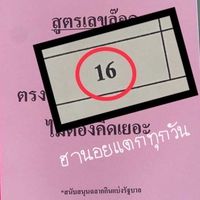 สูตรเล่มชมพู