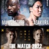 The match RIZIN 朝倉未来　メイウェザー　格闘技　MMA