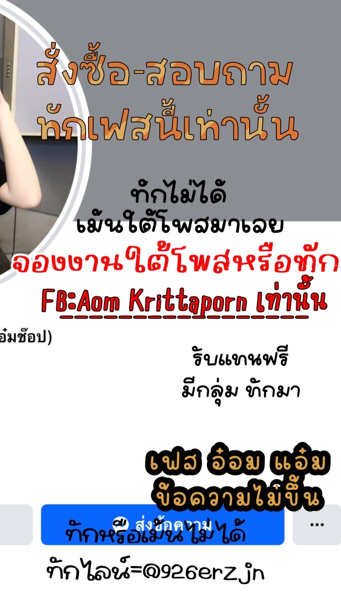 เสื้อผ้าแฟชั่นอ๋อมแอ๋ม FB:Aom Krittaporn