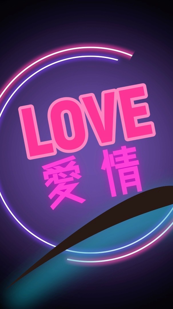 愛情事務所