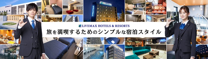 HOTEL LiVEMAX