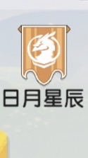 日月家庭