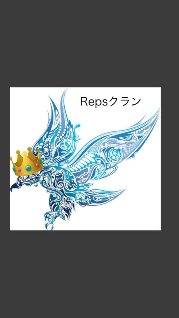 フォートナイトクラン Reps 　詳細は、概要欄見てね。