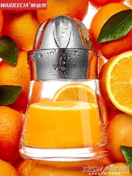 橙子榨汁器手動榨汁機迷你家用水果小型榨汁杯德國便攜玻璃榨汁機