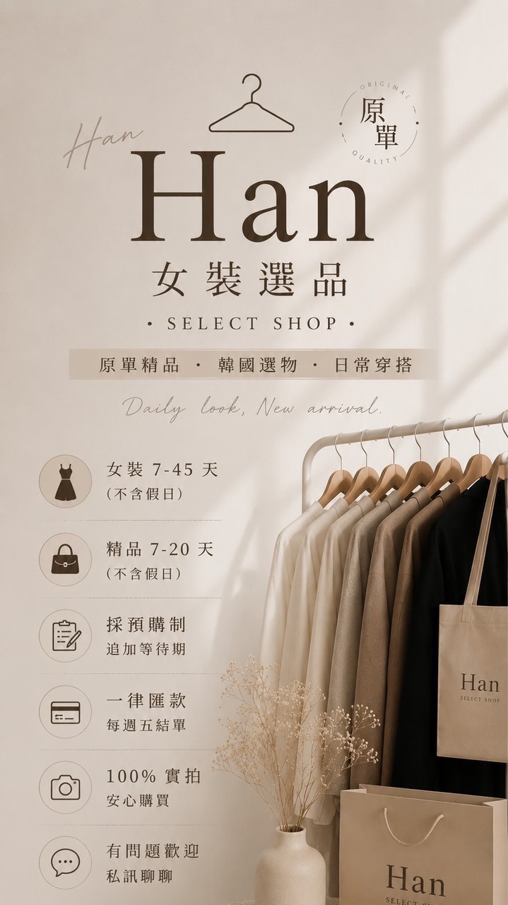 🤍 Han Select Shop