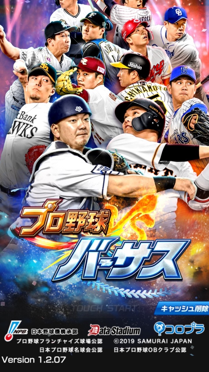 日版Pro野球VS