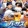 日版Pro野球VS