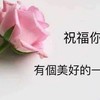 晨訊-美娟