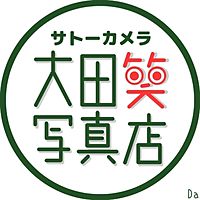 サトーカメラ 大田原浅香店