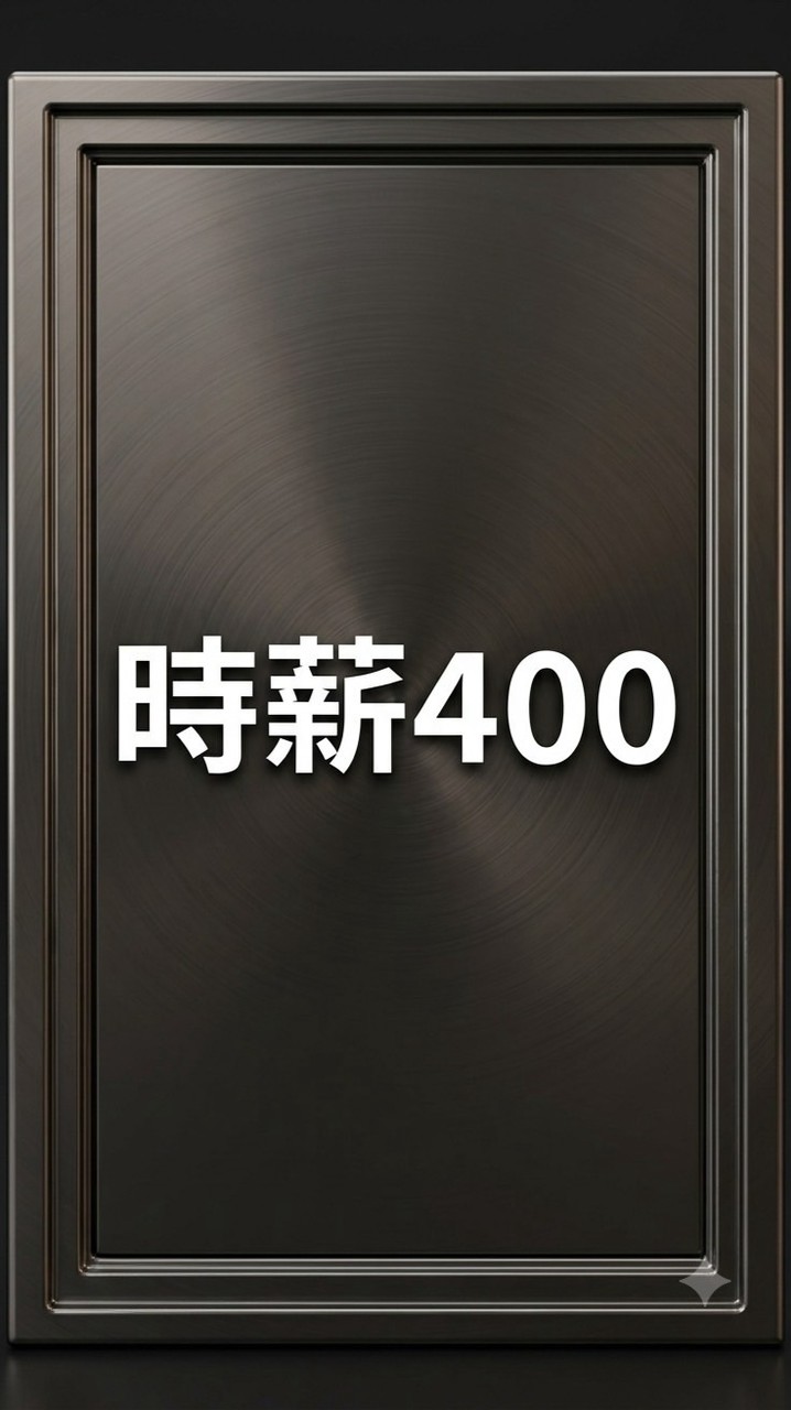 （時薪400）Uber皇冠多元計程車