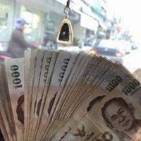 เงินทุนทันใจ