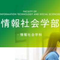 大阪経済大学　情報社会学部の人あつまれ！
