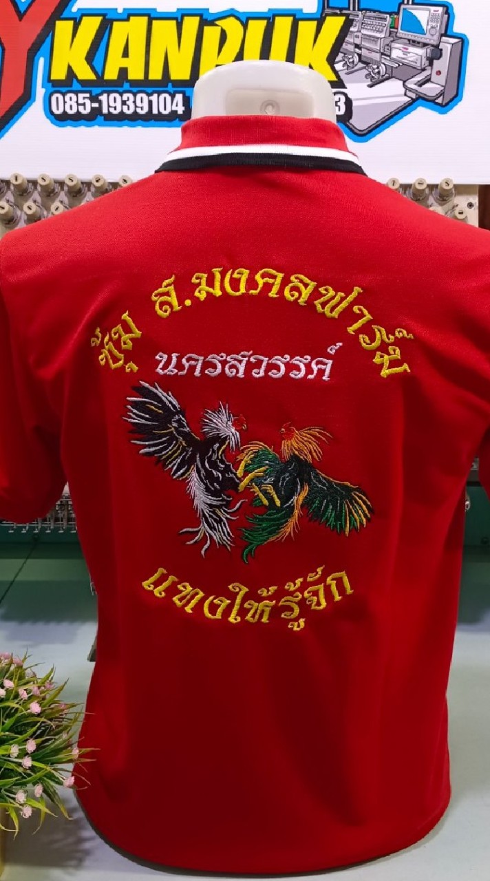 ซุ้ม ส.มงคลฟาร์ม