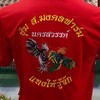 ซุ้ม ส.มงคลฟาร์ม