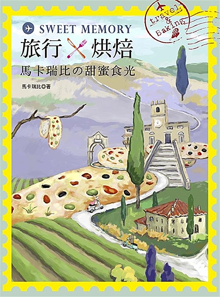 隨書附贈【馬卡瑞比烘焙屋來店甜點兌換券乙張】