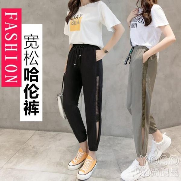 休閒褲 2019夏新款薄網紗哈倫褲女寬鬆九分冰絲空調闊腿休閑七分運動褲子『優尚良品』
