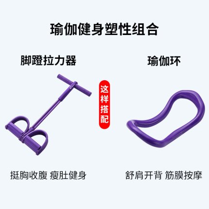 仰臥起坐輔助器 腳蹬拉力器仰臥起坐輔助器瑜伽器材肚子健身家用彈力帶『DD3820』