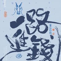 trove.own-中原里