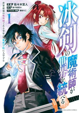 裏の家の魔女先生 漫画 1巻から2巻 無料 試し読み 価格比較 マンガリスト