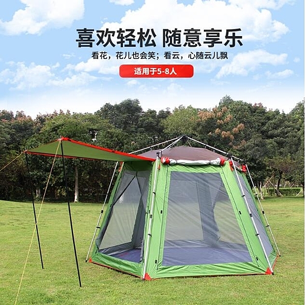 帳篷戶外3-4人家庭 超大5-8人野營帳篷露營裝備沙灘防雨防曬