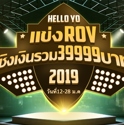 rovbyhelloyoss4