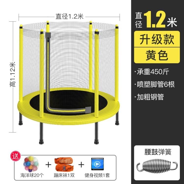 蹦蹦床 家用小孩兒童室內寶寶彈跳床成人健身減肥帶護網運動跳跳床YYJ 【快速出貨】