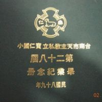 寶仁28屆Line分會