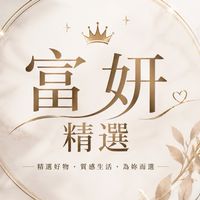 富妍精選🖤控直播群