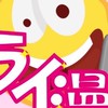 ライブ漫才