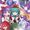 東方の好きな曲教えてー