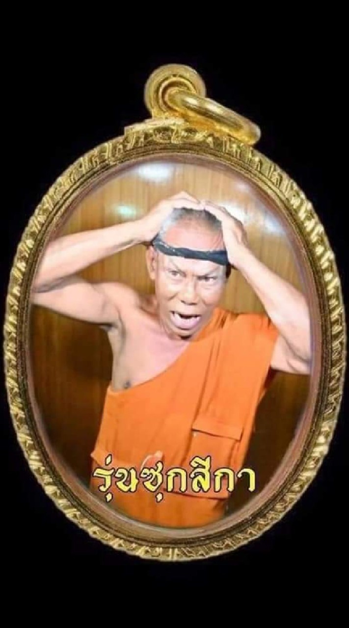 รูปตลกฮาๆไม่พาเครียด