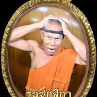 รูปตลกฮาๆไม่พาเครียด