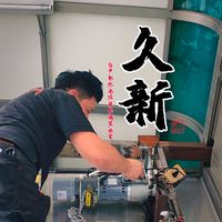 ⚠️台中久新鐵捲門急修0931517070