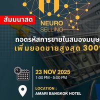 Neuro Selling 23 NOV 2025