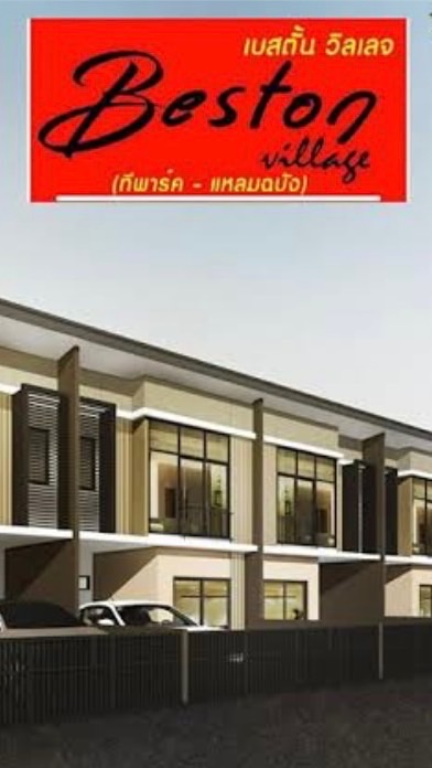 หมู่บ้าน เบสตั้นวิลเลส