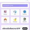 เว็บขาย OTP 24 ชม. JannyOTP เติมเกม ปั้มผตต. แอคเคาท์