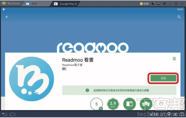 PC版Android模擬器全攻略2：遊戲玩家最常用的藍疊BlueStack 4、夜神NOX App Player
