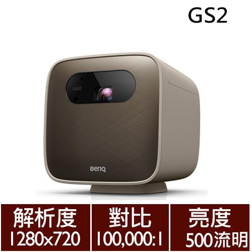 型號:BenQ GS2◎ 支援手機/平板無線投影◎ 具備HDMI、Type-C、USB介面◎ 內建 Aptoide APPs市集◎ IPX2 防潑水 ◎ 0.5公尺防摔落 ◎ 大容量電池主要規格原生解