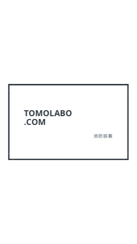 tomolabo.comのオープンチャット