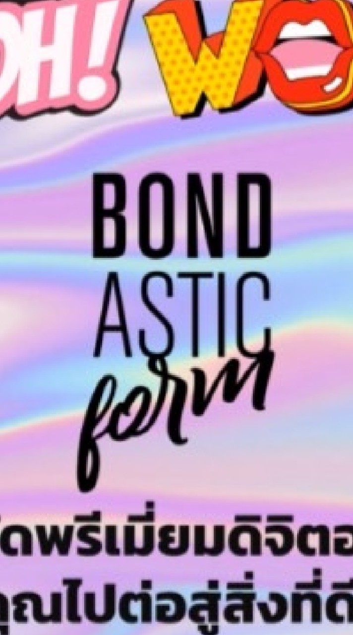 Bondastic ดัดพรีเมี่ยมเพิรม์