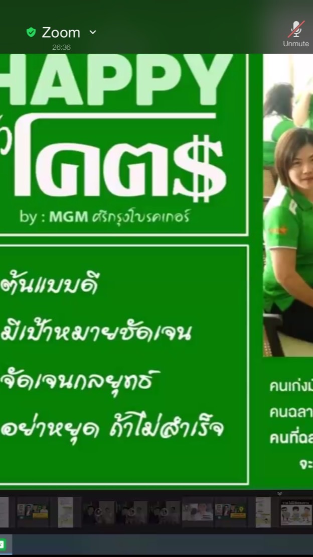 ประกันถูก เร็ว ดี